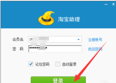 淘宝助理对客户订单进行批量评价的具体操作流程_wishdown.com 淘宝助理对客户订单进行批量评价的具体操作流程_wishdown.com