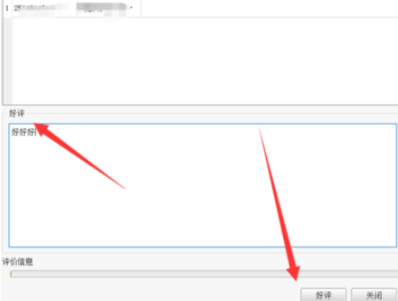 淘宝助理对客户订单进行批量评价的具体操作流程_wishdown.com 淘宝助理对客户订单进行批量评价的具体操作流程_wishdown.com