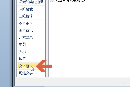 PowerPoint Viewer设置文本框不自动调整大小的具体操作方法_wishdown.com PowerPoint Viewer设置文本框不自动调整大小的具体操作方法_wishdown.com