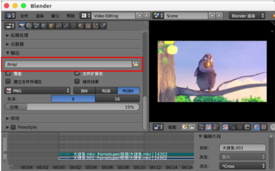 Blender视频编辑后导出的详细操作步骤_wishdown.com Blender视频编辑后导出的详细操作步骤_wishdown.com