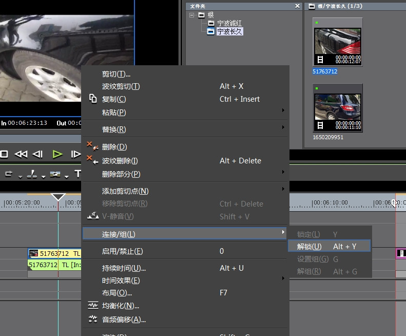 使用EDIUS快速分离视频中的声音画面的简单操作教程_wishdown.com 使用EDIUS快速分离视频中的声音画面的简单操作教程_wishdown.com