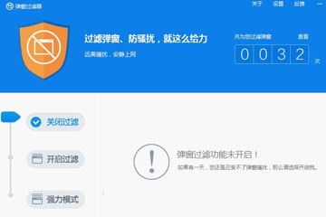 360安全卫士屏蔽弹窗广告的简单操作教程_wishdown.com 360安全卫士屏蔽弹窗广告的简单操作教程_wishdown.com