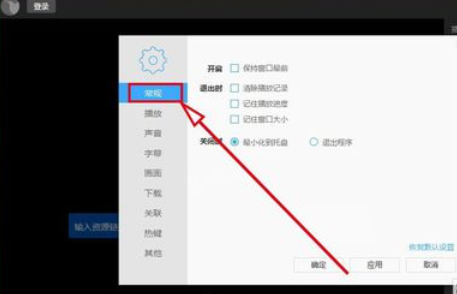 迅雷看看播放器记住调整后窗口大小的操作教程_wishdown.com 迅雷看看播放器记住调整后窗口大小的操作教程_wishdown.com