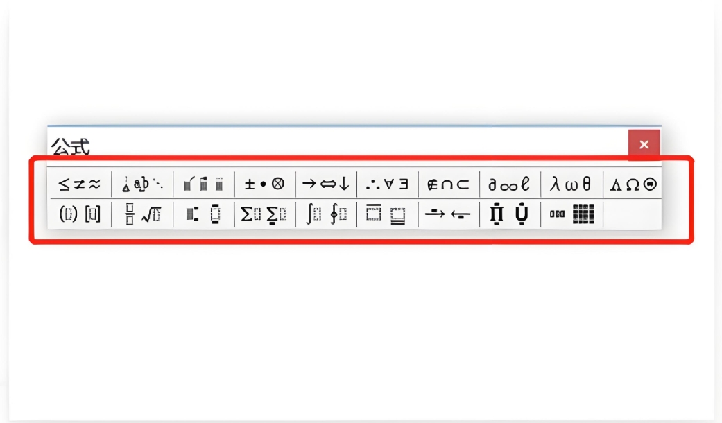 word2014怎么编辑公式?word2014编辑公式的方法_wishdown.com word2014怎么编辑公式?word2014编辑公式的方法_wishdown.com