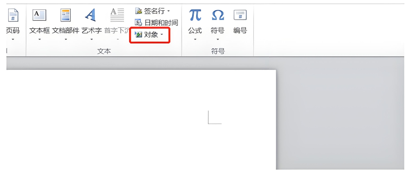 word2014怎么编辑公式?word2014编辑公式的方法_wishdown.com word2014怎么编辑公式?word2014编辑公式的方法_wishdown.com