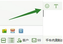 千牛工作台设置表情快捷符号的操作方法_wishdown.com 千牛工作台设置表情快捷符号的操作方法_wishdown.com