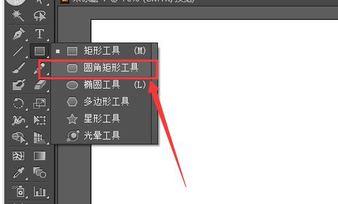 Adobe Illustrator CS6调整圆角的操作教程_wishdown.com Adobe Illustrator CS6调整圆角的操作教程_wishdown.com