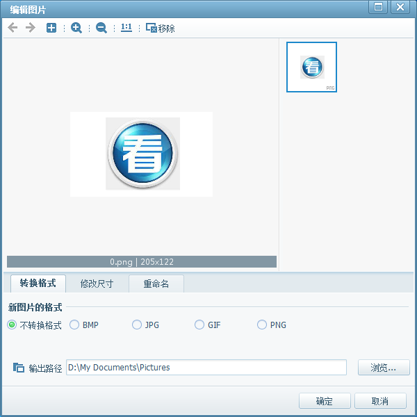 美图看看转换图片格式的操作教程_wishdown.com 美图看看转换图片格式的操作教程_wishdown.com