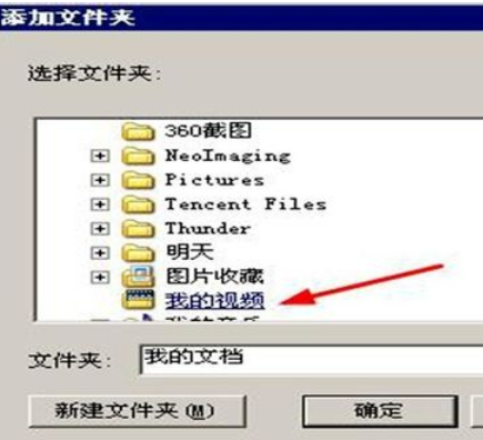 Windows Media Player中添加视频的操作教程_wishdown.com Windows Media Player中添加视频的操作教程_wishdown.com