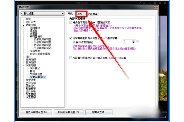 kmplayer plus怎么导入字幕?kmplayer plus导入字幕的操作步骤_wishdown.com kmplayer plus怎么导入字幕?kmplayer plus导入字幕的操作步骤_wishdown.com