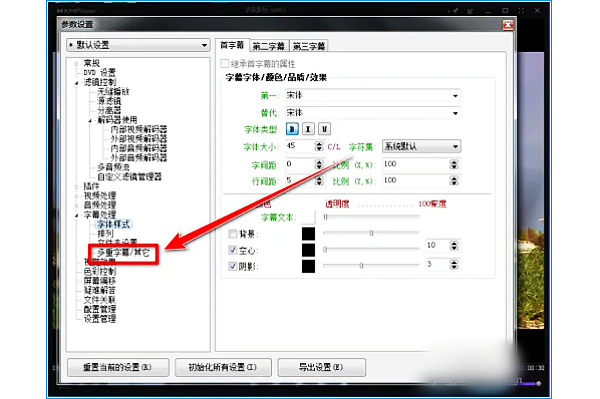 kmplayer plus怎么导入字幕?kmplayer plus导入字幕的操作步骤_wishdown.com kmplayer plus怎么导入字幕?kmplayer plus导入字幕的操作步骤_wishdown.com