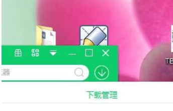 360软件管家快速打开下载目录的操作教程_wishdown.com 360软件管家快速打开下载目录的操作教程_wishdown.com
