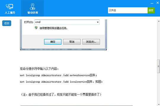 驱动人生中使用驱动诊所功能的操作教程_wishdown.com 驱动人生中使用驱动诊所功能的操作教程_wishdown.com