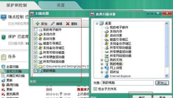 卡巴斯基免费版(Kaspersky Free)进行病毒扫描的操作教程_wishdown.com 卡巴斯基免费版(Kaspersky Free)进行病毒扫描的操作教程_wishdown.com