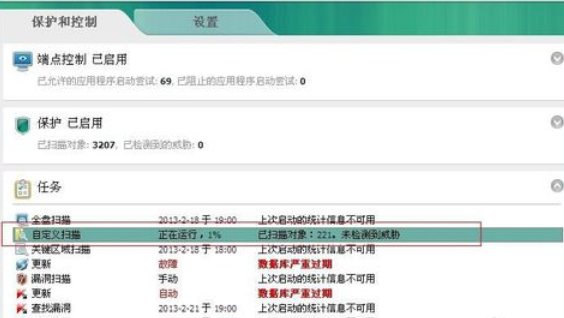 卡巴斯基免费版(Kaspersky Free)进行病毒扫描的操作教程_wishdown.com 卡巴斯基免费版(Kaspersky Free)进行病毒扫描的操作教程_wishdown.com