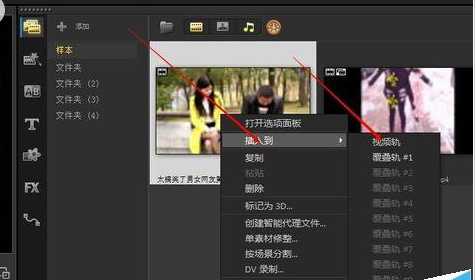 会声会影X9去除视频中水印的操作步骤_wishdown.com 会声会影X9去除视频中水印的操作步骤_wishdown.com