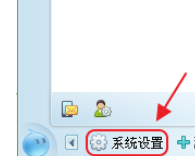 阿里旺旺设置卖家模式的详细操作方法_wishdown.com 阿里旺旺设置卖家模式的详细操作方法_wishdown.com