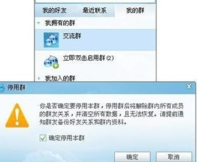 阿里旺旺解散群的详细步骤介绍_wishdown.com 阿里旺旺解散群的详细步骤介绍_wishdown.com