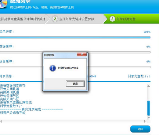 光盘刻录大师刻录CD的详细使用步骤_wishdown.com 光盘刻录大师刻录CD的详细使用步骤_wishdown.com