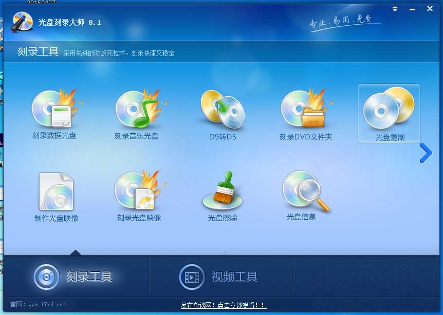 光盘刻录大师刻录CD的详细使用步骤_wishdown.com 光盘刻录大师刻录CD的详细使用步骤_wishdown.com