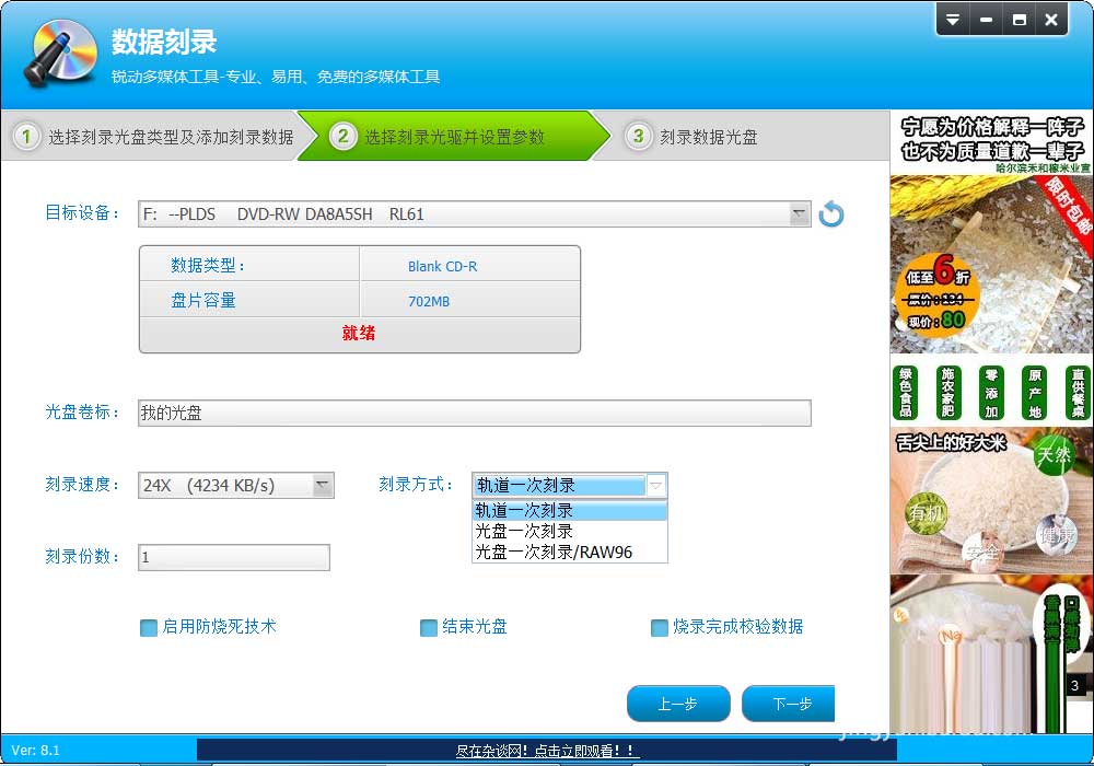 光盘刻录大师刻录CD的详细使用步骤_wishdown.com 光盘刻录大师刻录CD的详细使用步骤_wishdown.com
