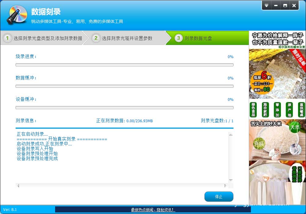 光盘刻录大师刻录CD的详细使用步骤_wishdown.com 光盘刻录大师刻录CD的详细使用步骤_wishdown.com