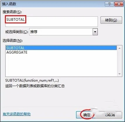 excel2013怎么用?excel2013如何筛选出来显示数量?_wishdown.com excel2013怎么用?excel2013如何筛选出来显示数量?_wishdown.com