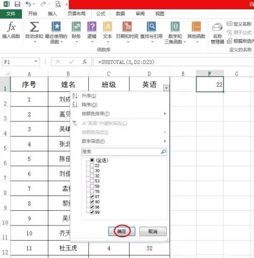 excel2013怎么用?excel2013如何筛选出来显示数量?_wishdown.com excel2013怎么用?excel2013如何筛选出来显示数量?_wishdown.com