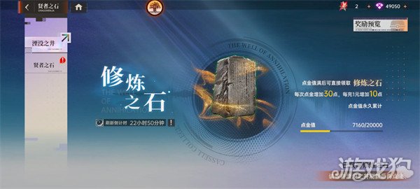 龙族卡塞尔之门修炼之石怎么获得_wishdown.com 龙族卡塞尔之门修炼之石怎么获得_wishdown.com