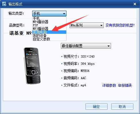 暴风转码怎么用?如何使用暴风转码转换视频格式?_wishdown.com 暴风转码怎么用?如何使用暴风转码转换视频格式?_wishdown.com