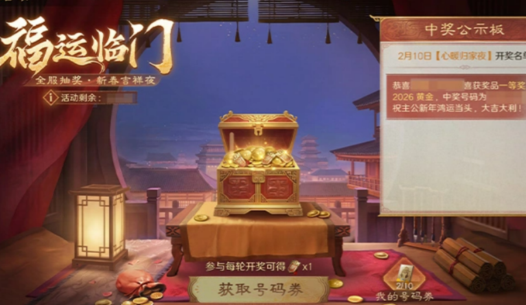 三国谋定天下马年新春活动介绍_wishdown.com 三国谋定天下马年新春活动介绍_wishdown.com