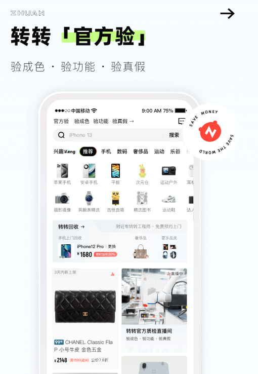 二手交易平台推荐_wishdown.com 二手交易平台推荐_wishdown.com