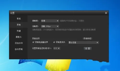 KK录像机是什么?KK录像机录制的视频没有声音怎么办?_wishdown.com KK录像机是什么?KK录像机录制的视频没有声音怎么办?_wishdown.com