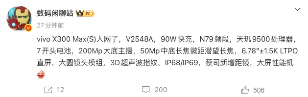 vivo X300 Max��S����ʽ����������9500+7000mAh�����ش�����������콢