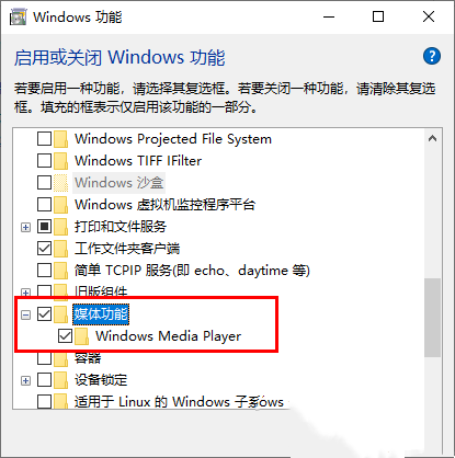 windows media player是什么?windows media player服务器运行失败怎么解决?_wishdown.com windows media player是什么?windows media player服务器运行失败怎么解决?_wishdown.com