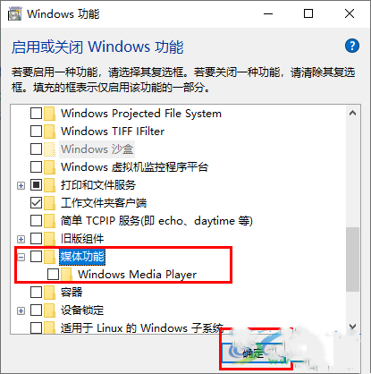 windows media player是什么?windows media player服务器运行失败怎么解决?_wishdown.com windows media player是什么?windows media player服务器运行失败怎么解决?_wishdown.com