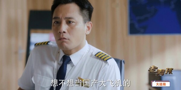 老男孩第47集剧情介绍_wishdown.com 老男孩第47集剧情介绍_wishdown.com