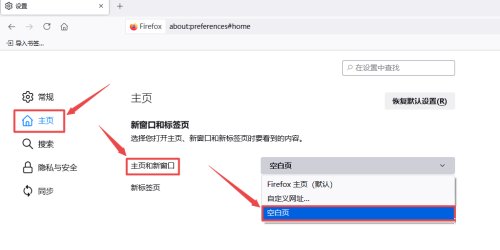 火狐浏览器怎么用?火狐浏览器怎么设置主页?_wishdown.com 火狐浏览器怎么用?火狐浏览器怎么设置主页?_wishdown.com
