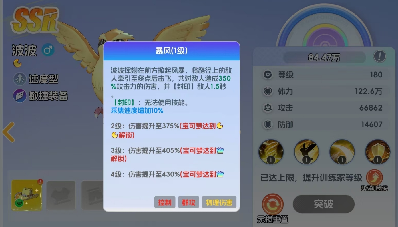 宠物集结波波怎么样_wishdown.com 宠物集结波波怎么样_wishdown.com