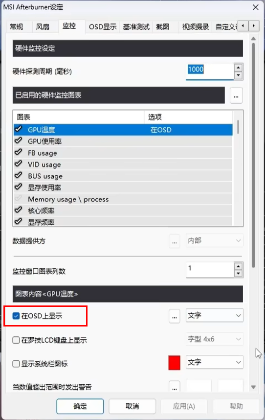 MSI Afterburner是什么?msi afterburner监控怎么开?_wishdown.com MSI Afterburner是什么?msi afterburner监控怎么开?_wishdown.com