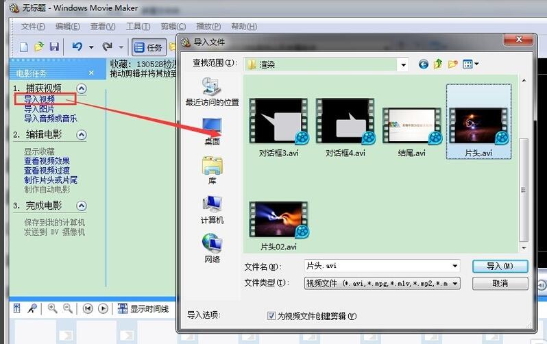 Windows Movie Maker怎么用?Windows Movie Maker制作简单视频流程_wishdown.com Windows Movie Maker怎么用?Windows Movie Maker制作简单视频流程_wishdown.com