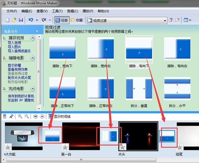 Windows Movie Maker怎么用?Windows Movie Maker制作简单视频流程_wishdown.com Windows Movie Maker怎么用?Windows Movie Maker制作简单视频流程_wishdown.com