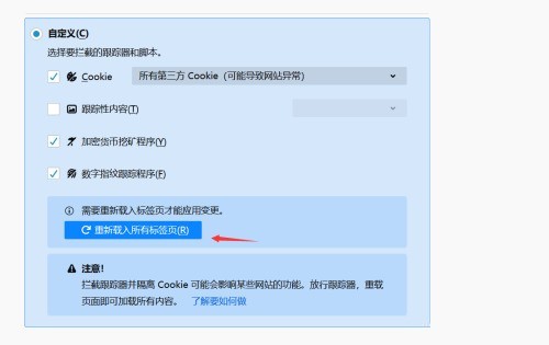 火狐浏览器如何设置浏览器隐私_wishdown.com 火狐浏览器如何设置浏览器隐私_wishdown.com