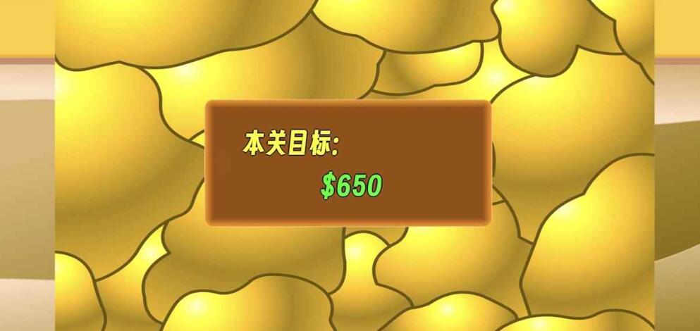 黄金矿工指导版下载地址在哪里_wishdown.com 黄金矿工指导版下载地址在哪里_wishdown.com