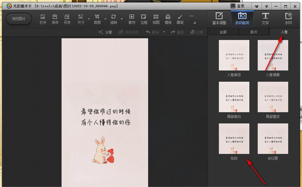 光影魔术手怎么用?光影魔术手怎么去水印?_wishdown.com 光影魔术手怎么用?光影魔术手怎么去水印?_wishdown.com