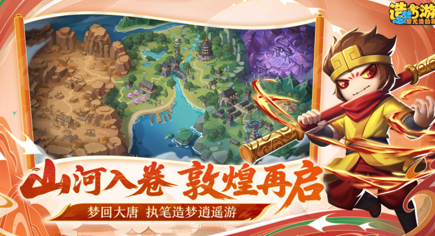 造梦西游之黎尤浩劫篇上线了吗_wishdown.com 造梦西游之黎尤浩劫篇上线了吗_wishdown.com