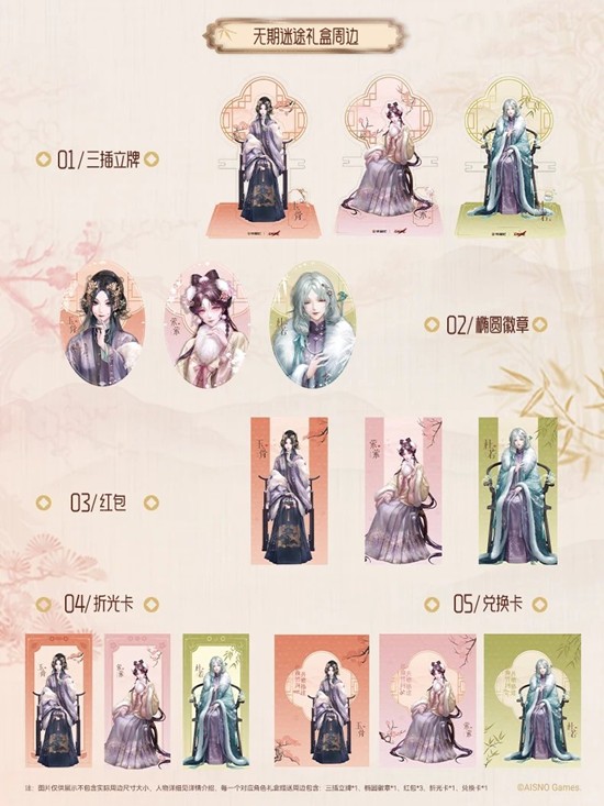 无期迷途x徐福记_wishdown.com 无期迷途x徐福记_wishdown.com