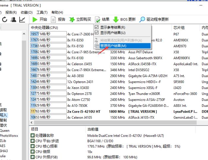 AIDA64是什么?AIDA64如何对电脑进行性能测试?_wishdown.com AIDA64是什么?AIDA64如何对电脑进行性能测试?_wishdown.com