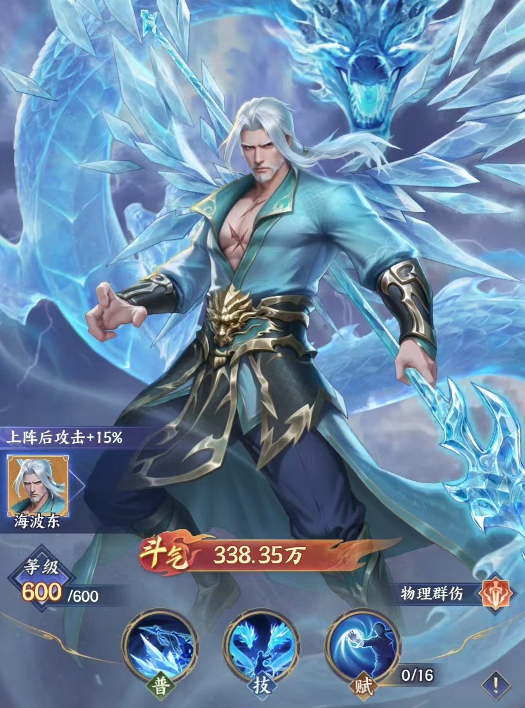 《斗破苍穹》药老角色强度介绍_wishdown.com 《斗破苍穹》药老角色强度介绍_wishdown.com