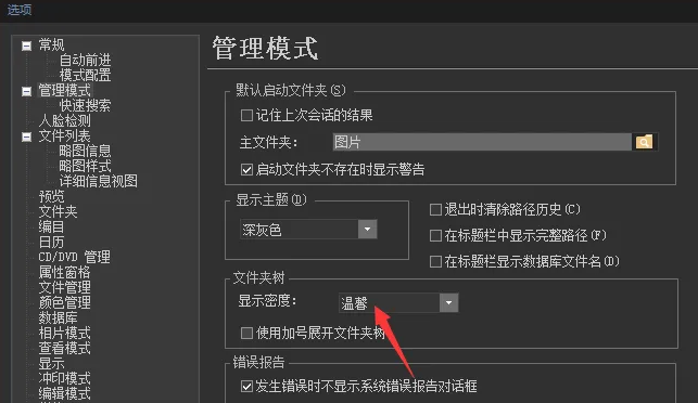 ACDSee是什么?ACDSee怎么查看压缩品质系数?_wishdown.com ACDSee是什么?ACDSee怎么查看压缩品质系数?_wishdown.com
